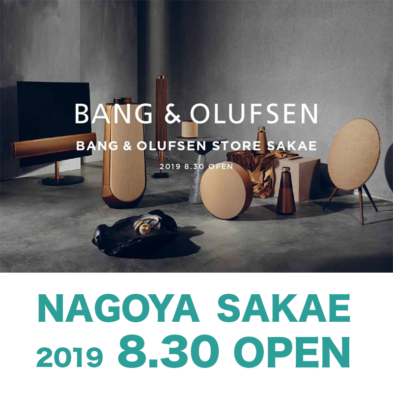  8月30日（金）　名古屋の栄地区にBANG & OLUFSENの新しい専門店【バング & オルフセン 栄】オープン！