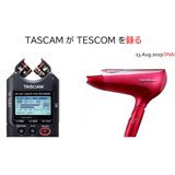 Twitterでの名前の言い間違いから録音機器ブランドのTASCAMがTESCOMのドライヤーの音を録る奇跡的出会いのニコ生共演！