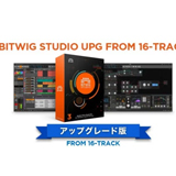 ディリゲント、「Bitwig Studio UPG from 16-TRACK」をリリース！（エントリー・バージョン「Bitwig Studio 16-TRACK」ユーザー限定のアップグレード商品）