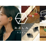 AZLA、ストリーミング環境やモバイルゲーム用に最適化したイヤホン「AZEL（アゼル）」をリリース！