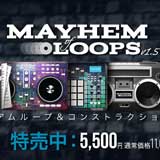 UVI、「Mayhem of Loops 半額特価セール」を実施！（2020年3月30日まで）