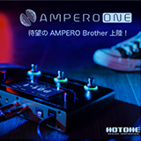 HOTONE AMPEROに、待望の兄弟機AMPERO ONEが新登場！