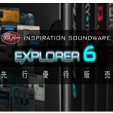 ディリゲント、「Rob Papen eXplorer 6」の先行優待販売を開始！