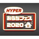 洋楽メジャー3社共同企画「HYPERおうちフェス 2020」LINE LIVEで開催決定！（5月4日〜6日）