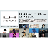 新オンライン音楽フェス「LIVE HUMAN 2020」6月20日(土)、21日(日)の2日間、計約20時間に迫る規模で開催！