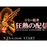 ロック・ブックとトリビュート・ライヴを合体させたスペシャル・イベント『ジミー桜井　狂熱の配信』が決定！
