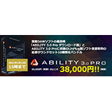 インターネット、「ABILITY 3.0 Pro 新春スペシャルパック数量限定販売」と『Sound it! - macOS Big Sur対応』キャンペーンを実施！