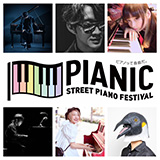 5月8日(土)・9日(日)に河口湖ステラシアターにて、国内最大級のストリートピアノイベント「 PIANIC  -STREET PIANO Festival-」を初開催！