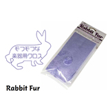 日本エレクトロ・ハーモニックス、dmi guitar labs「Rabbit Fur」をリリース！（大切な楽器を綺麗に拭き上げる、非常にソフトな楽器用クロス）