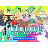 ローランド、電子管楽器「エアロフォン」のモニター企画「NO BORDERエアロフォンJAM」を開催！（募集期間2021年7月1日（木）〜14日（水））