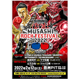 格闘技とロックを融合した『MUSASHI ROCK FESTIVAL2022』、主催・武蔵と出演アーティストの対談企画第1弾・ANCHANG（SEX MACHINEGUNS）編を公開！