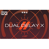 UVI、「Dual Delay X 」をリリース！（スピンする直観ディレイ）