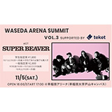 SUPER BEAVER、早稲田祭3年ぶりのアーティストライブに出演。『WASEDA ARENA SUMMIT Vol.3 Supported by teket』が11/5(土)に開催決定！
