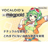 インターネット、歌手・声優「中島愛」の声をベースに制作した歌声作成ソフト「VOCALOID6 AI Megpoid」をリリース！