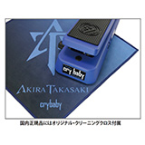 モリダイラ楽器、「AT95 / Akira Takasaki Signature Wah」をリリース！（高崎晃シグネチャー・ワウペダル）