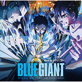 世界屈指のジャズクラブ＜Blue Note Tokyo＞にて映画『BLUE GIANT』のスペシャル上映開催。ピアニストの上原ひろみがサプライズ登場し、劇中曲のスペシャル・パフォーマンスを披露！  