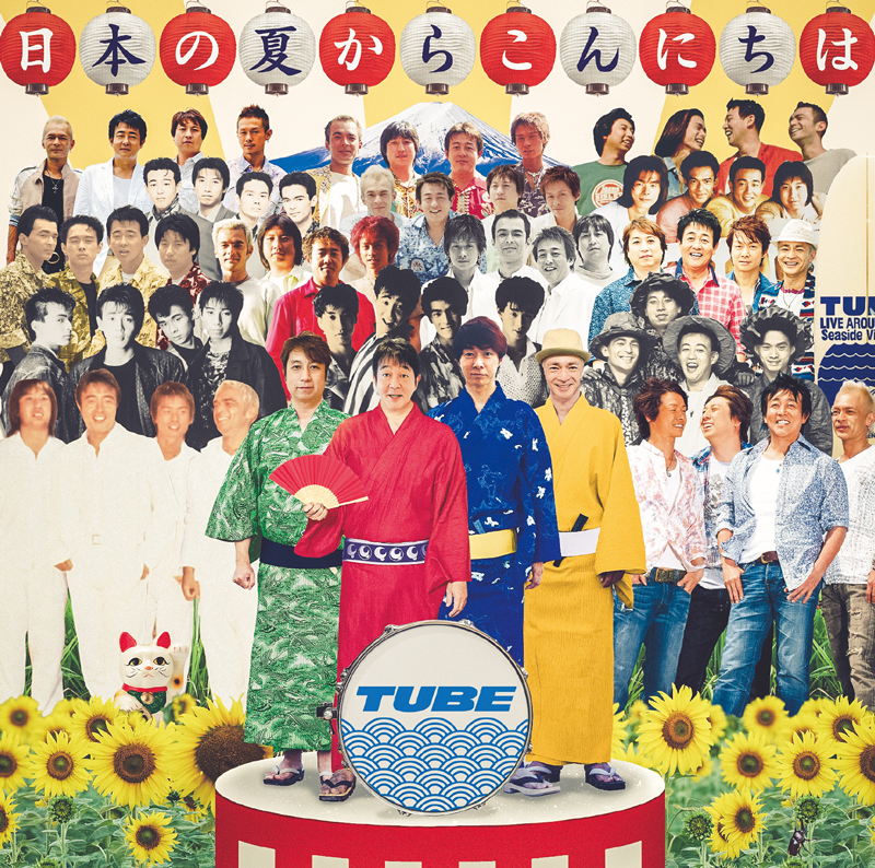 TUBE、『日本の夏からこんにちは』MVで振り切ったコスプレを披露！