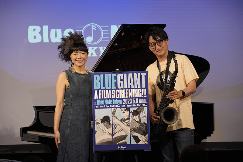 世界屈指のジャズクラブ＜Blue Note Tokyo＞にて映画『BLUE GIANT』のスペシャル上映開催。ピアニストの上原ひろみがサプライズ登場し、劇中曲のスペシャル・パフォーマンスを披露！ 