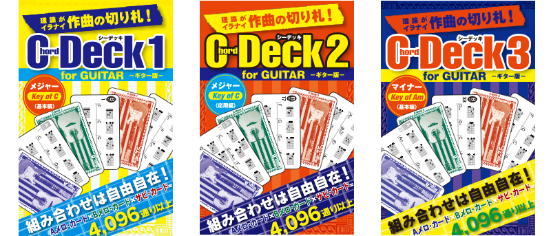 C Deck1-3