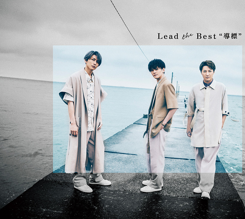 Lead、20周年ベストアルバムに収録の新曲「導標」の先行配信スタート！
