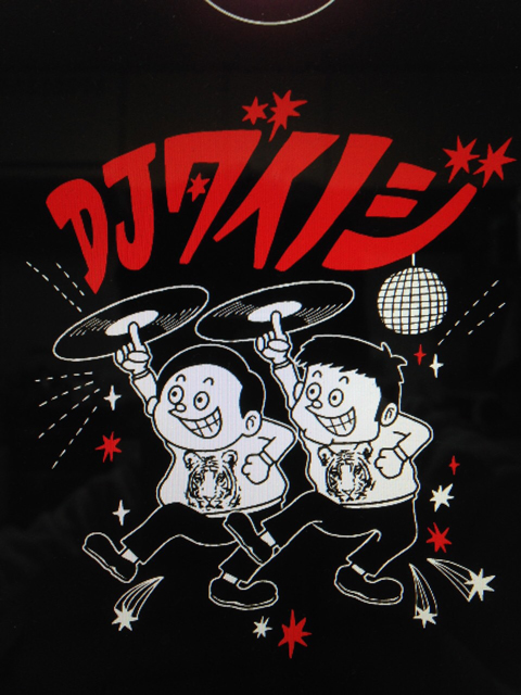 DJダイノジ