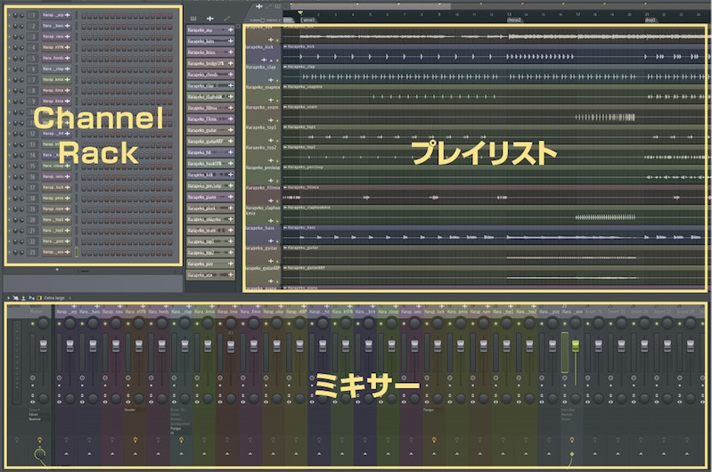 fl studio画像