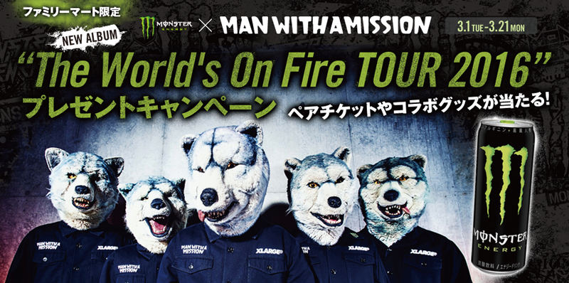 MONSTER ENERGY ☓ MAN WITH A MISSIONコラボ企画を発表｜TuneGate.me