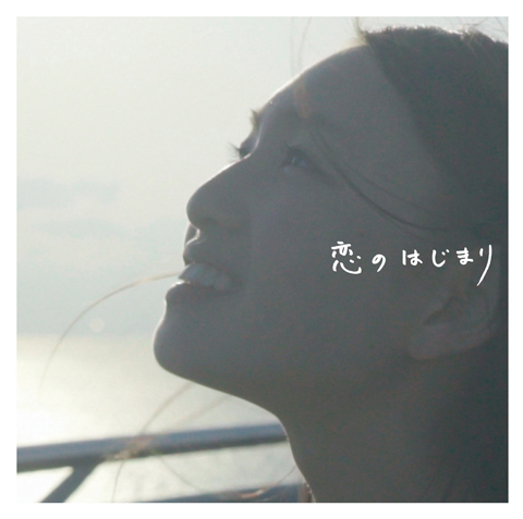 TEE「恋のはじまり」