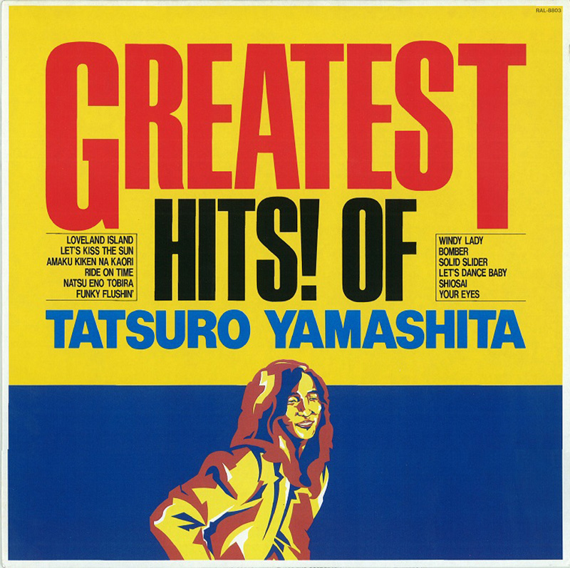 「GREATEST HITS OF TATSURO YAMASHITA」
