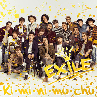 EXILE、最新曲「Ki・mi・ni・mu・chu」アー写ジャケ写公開！