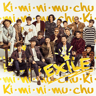 EXILE、最新曲「Ki・mi・ni・mu・chu」アー写ジャケ写公開！