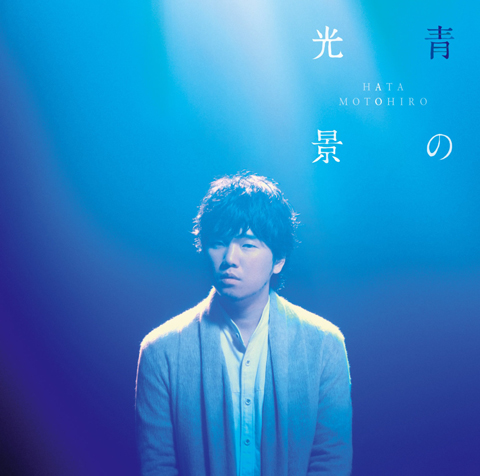 通常盤