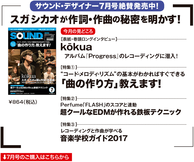 曲の作り方 教えます コード メロディ リズム の基本がわかればすぐにできる Tunegate Me