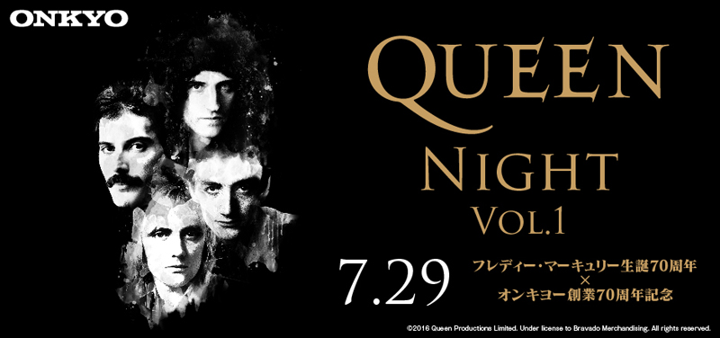 オンキヨー、「QUEEN NIGHT Vol.1」を7月29日に東京・八重洲で開催