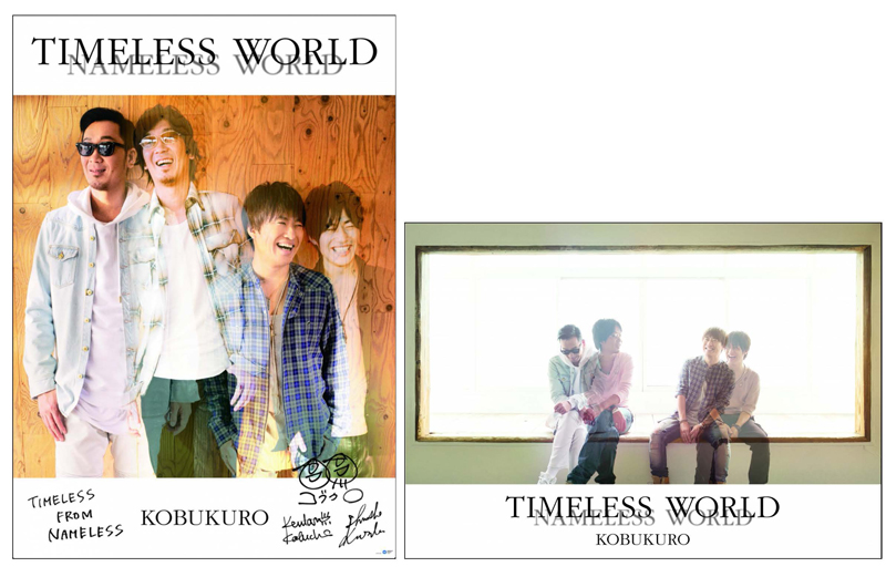 コブクロ、『TIMELESS WORLD -Deluxe Package-』ツアー会場限定で販売決定