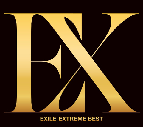 EXILE、デビュー15周年記念のベストアルバムをリリース