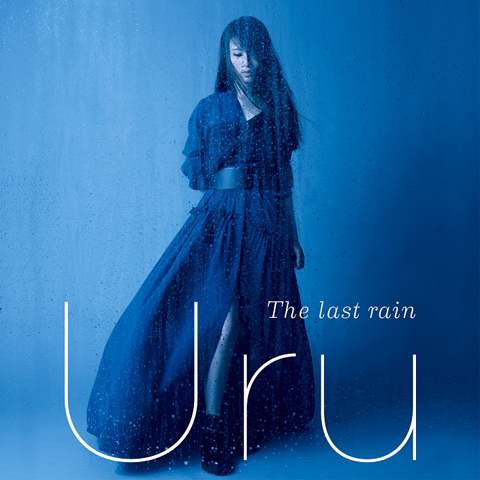 Uru、新曲「The last rain」のMVフルサイズがGYAO!にて公開