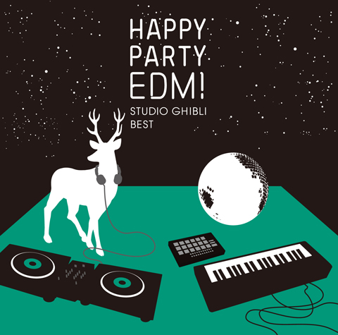 スタジオジブリの名曲をEDMにアレンジ！　『HAPPY PARTY EDM！～STUDIO GHIBLI BEST～』本日21日より配信開始
