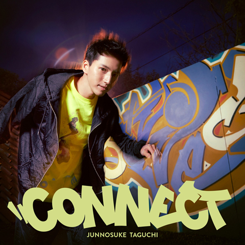 田口 淳之介、新曲「Connect」のミュージックビデオを解禁