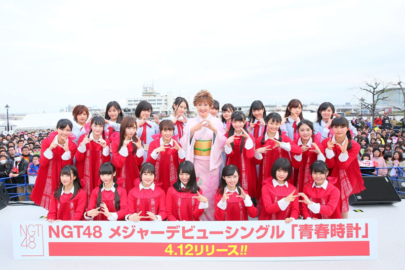 NGT48、メジャーデビュー記念イベント「祝 4.12 NGT48 メジャーデビュー！ ここから始まる握手の絆 in みなとぴあ」を開催