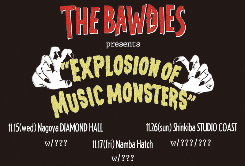 THE BAWDIES、東名阪対バンツアーの開催が決定。モバイル最速先行受付もスタート！