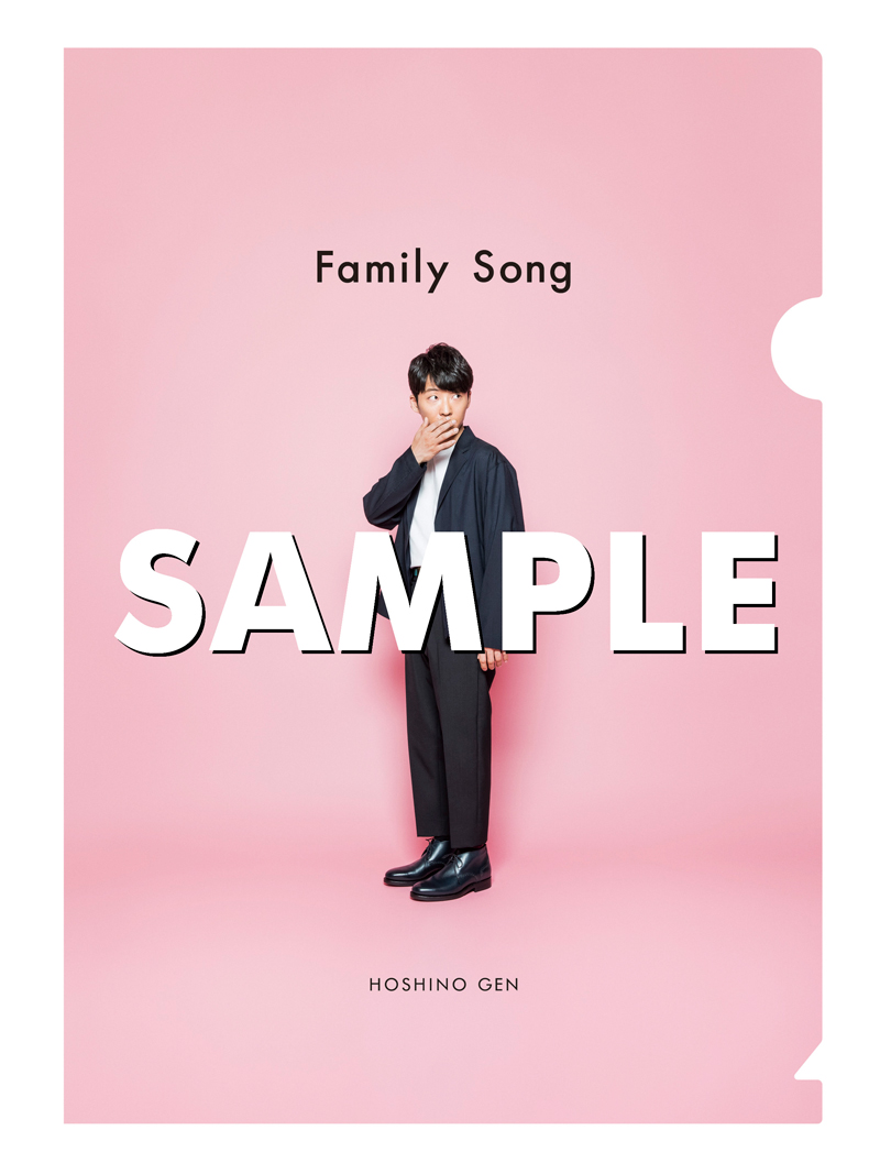 星野 源、ニューシングル「Family Song」のMV＆特典DVD予告編を公開