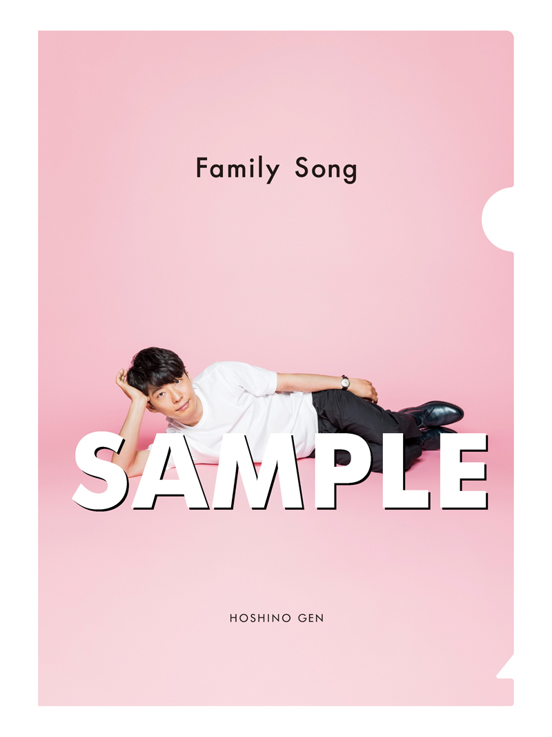 星野 源、ニューシングル「Family Song」のMV＆特典DVD予告編を公開