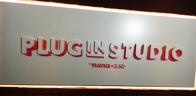 nana、PLUG IN STUDIO by nana × 2.5Dオープン記念『プチnanaフェス2017』を開催！