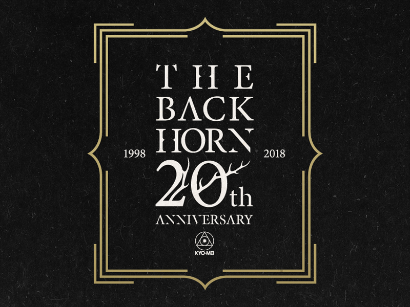 THE BACK HORN、初ワンマンの会場である下北沢シェルターにて招待制スペシャルライブを開催