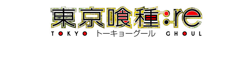 女王蜂、新曲「HALF」がTVアニメ「東京喰種：re」主題歌に決定