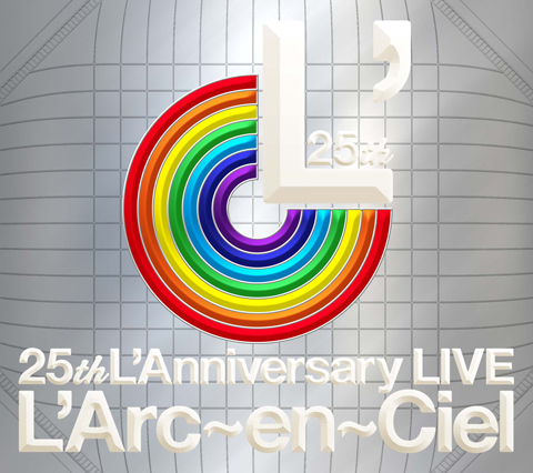 L’Arc〜en〜Ciel、25周年東京ドーム公演をパッケージ化！ 初のライブアルバム＆Blu-ray/DVDをリリース