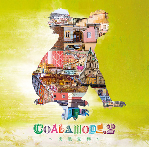コアラモード．が2ndアルバム『COALMODE.2～街風泥棒～』の収録曲＆ジャケ写を公開