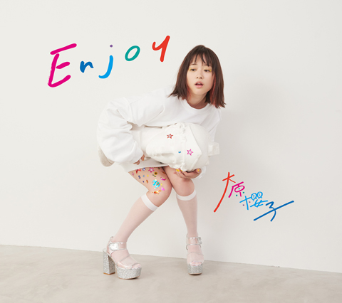 大原櫻子、ニューアルバム『Enjoy』のジャケ写＆収録内容を解禁