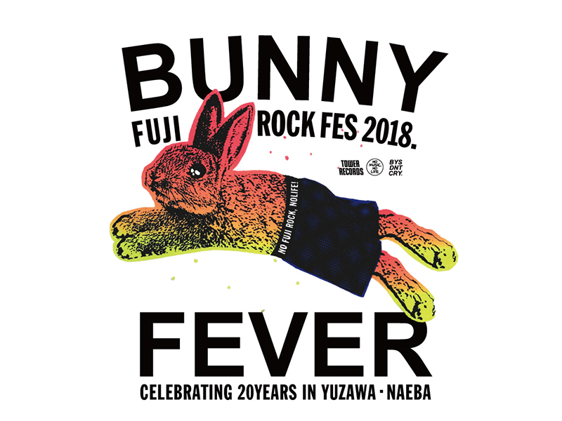 タワレコ、FUJI ROCK FESTIVALとのコラボ企画を今年も開催